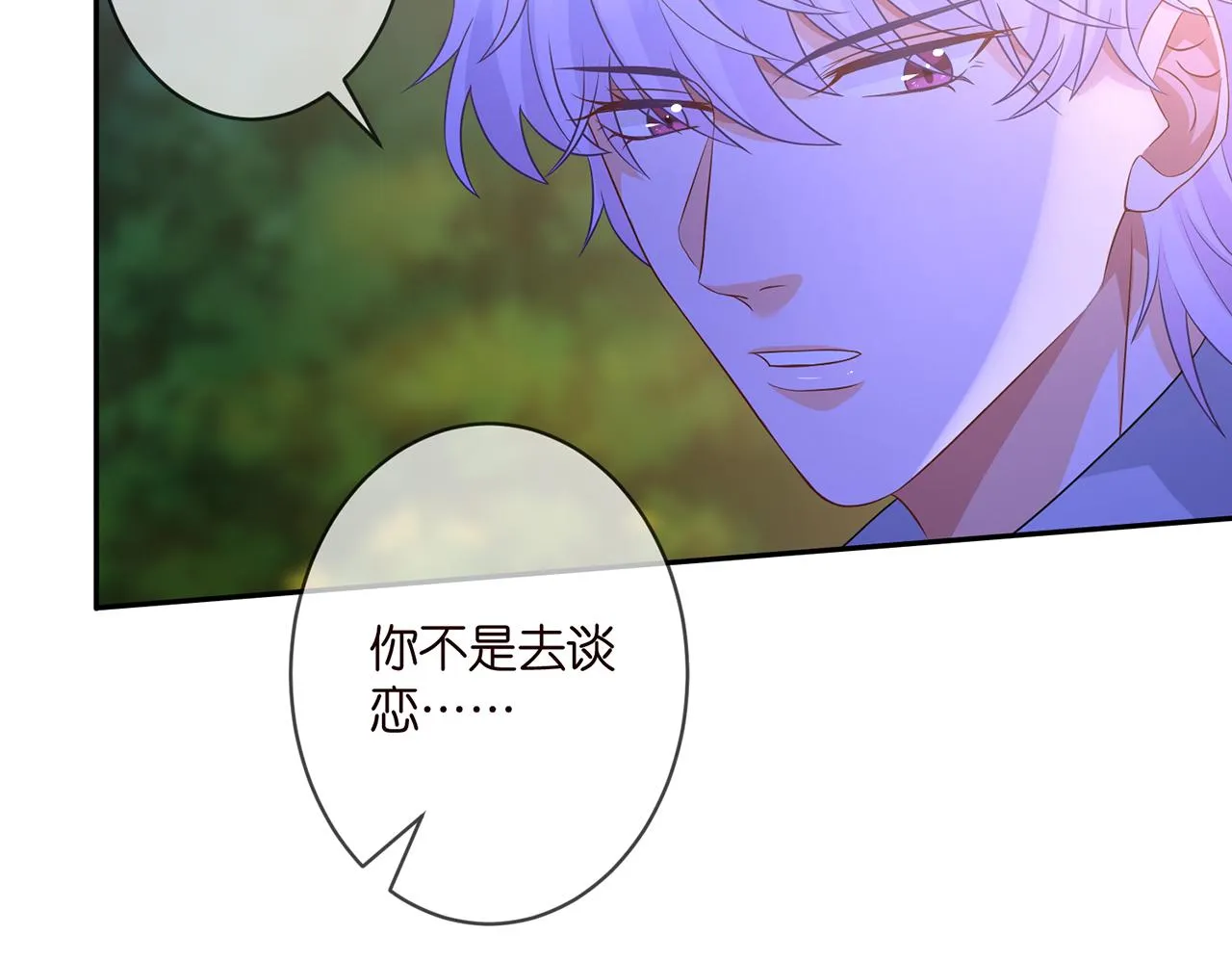 第297 连城恋爱了 第56页
