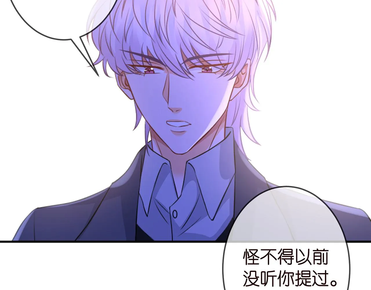 第297 连城恋爱了 第63页