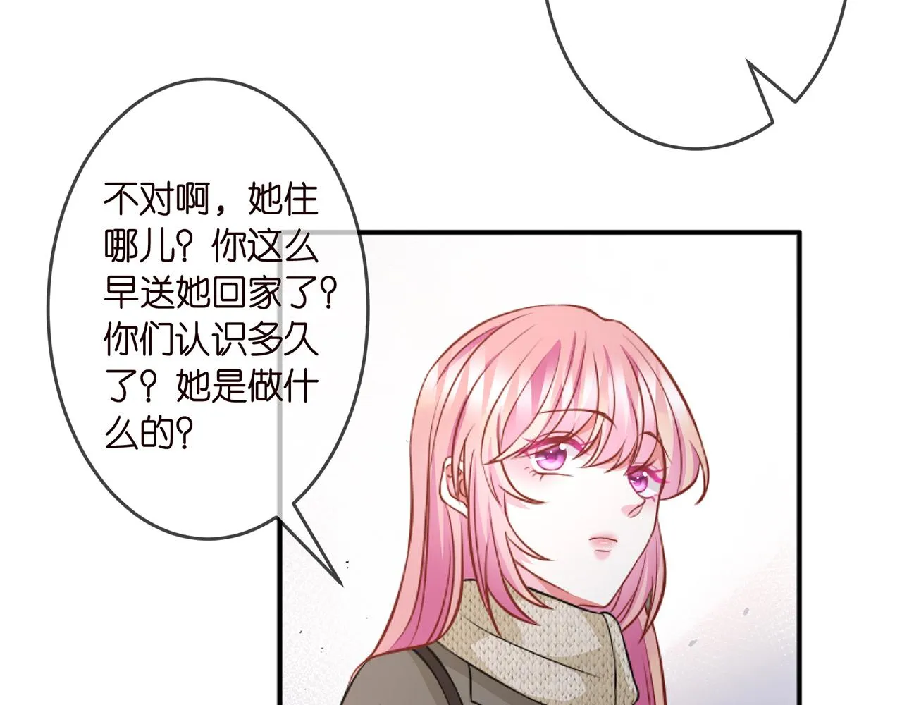 第297 连城恋爱了 第64页