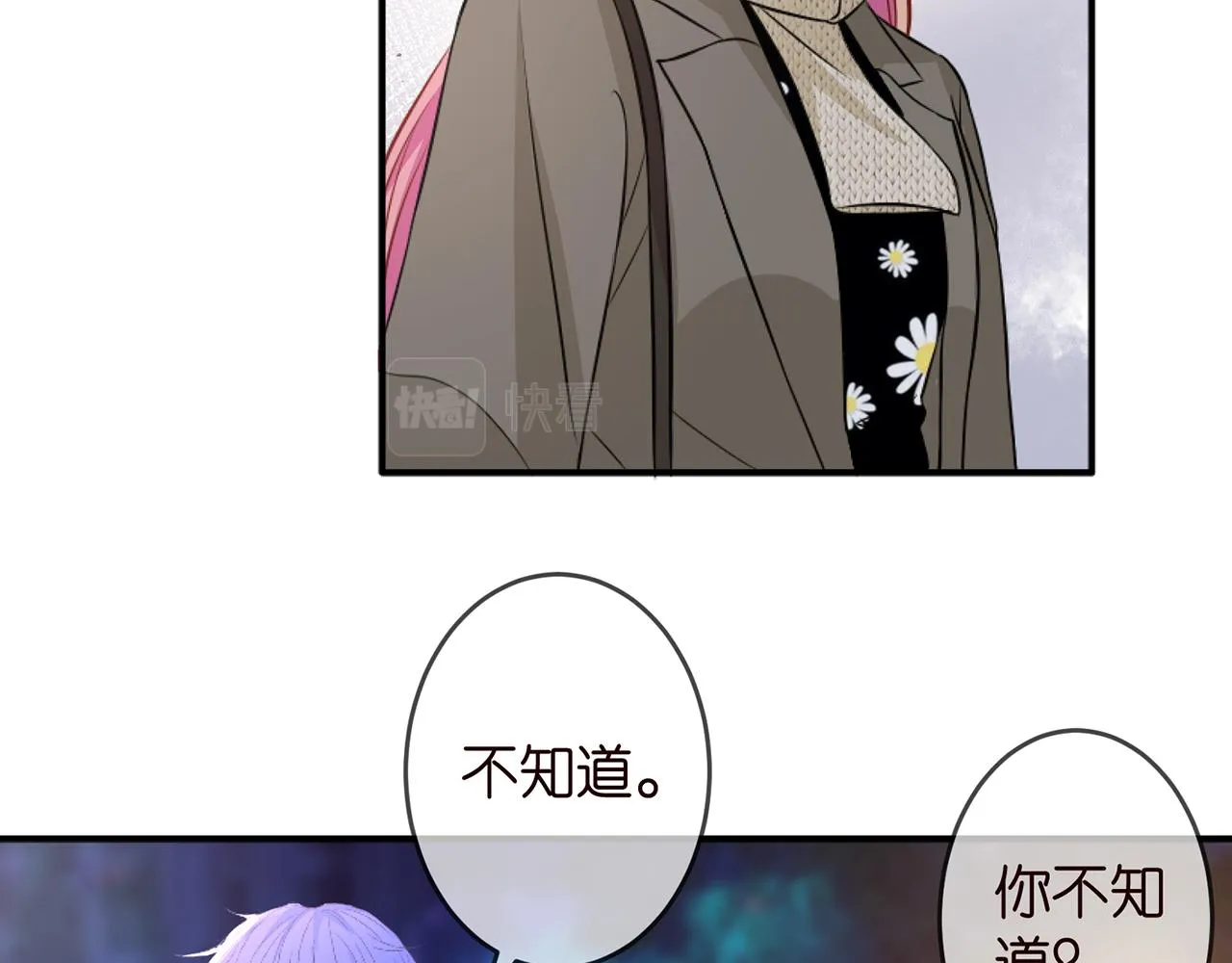 第297 连城恋爱了 第65页