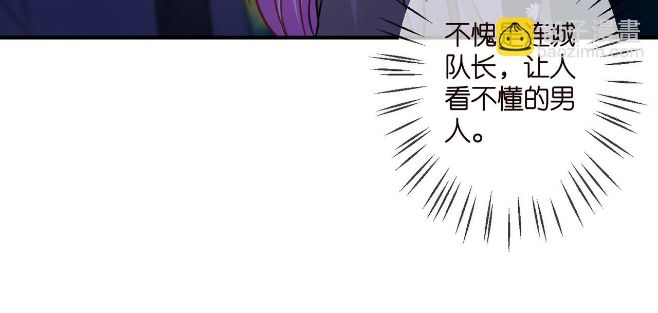 第297 连城恋爱了 第69页