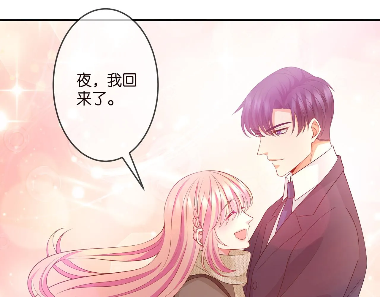 第297 连城恋爱了 第71页