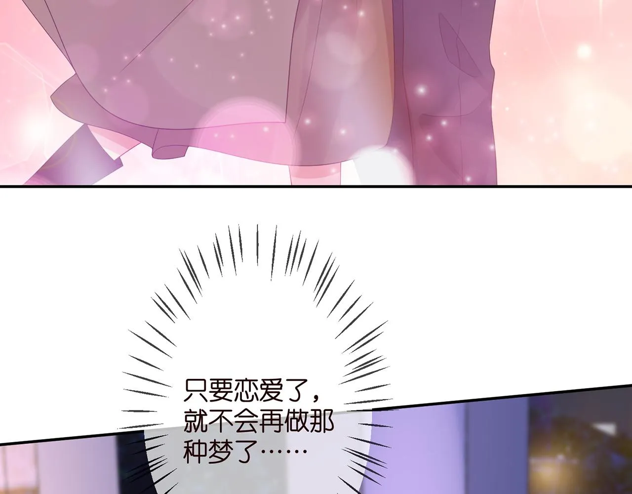 第297 连城恋爱了 第73页