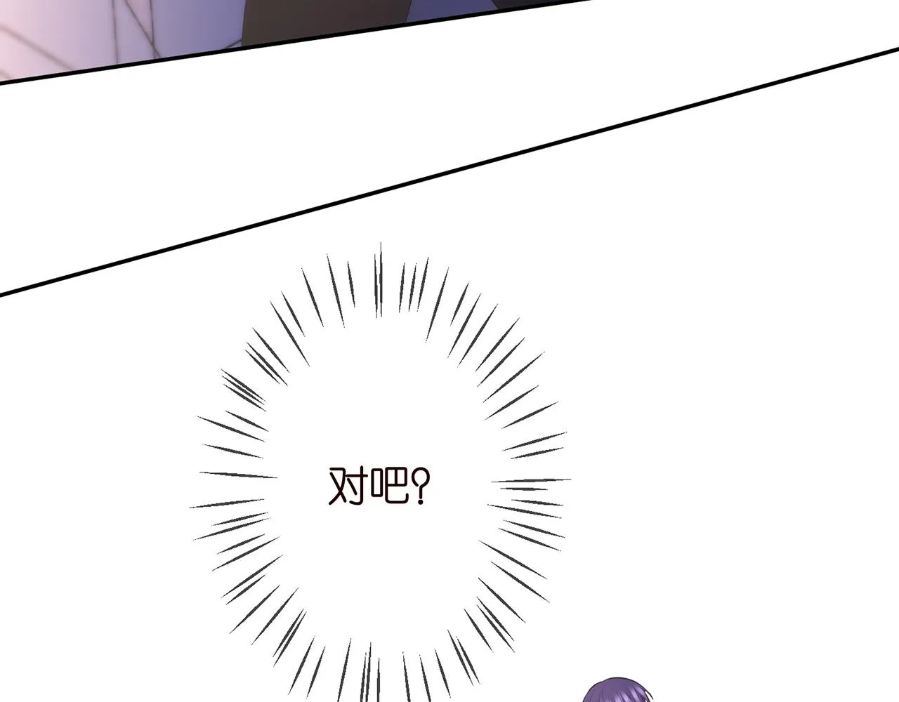 第297 连城恋爱了 第76页