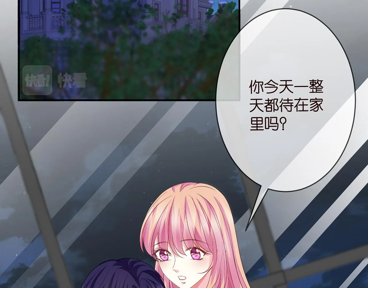 第298 醋王上线 第5页