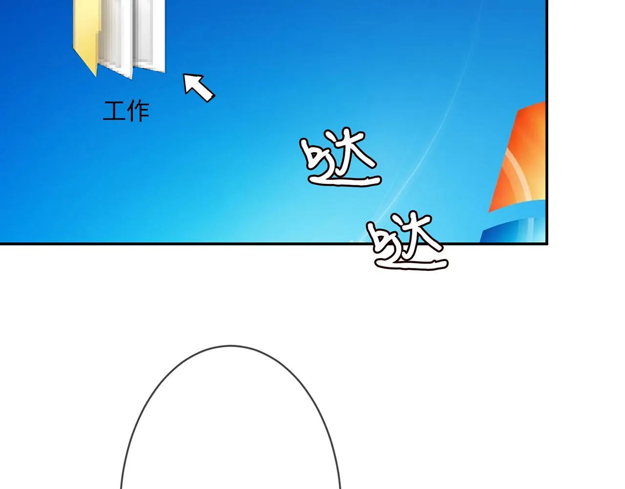 第298 醋王上线 第10页