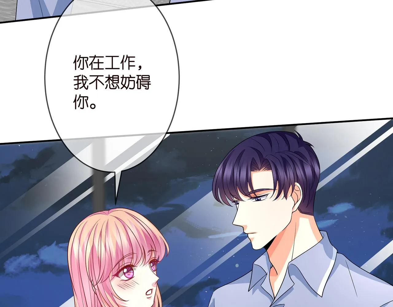 第298 醋王上线 第17页