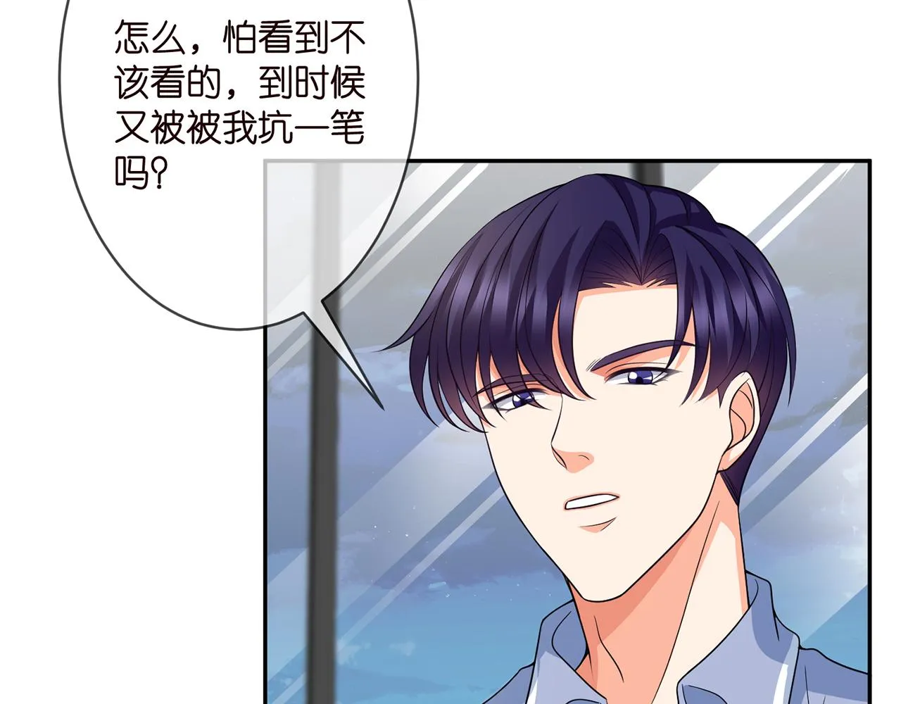 第298 醋王上线 第19页