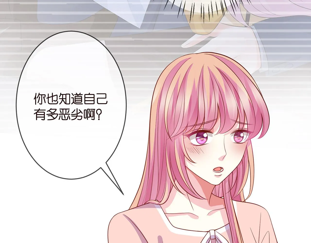 第298 醋王上线 第22页