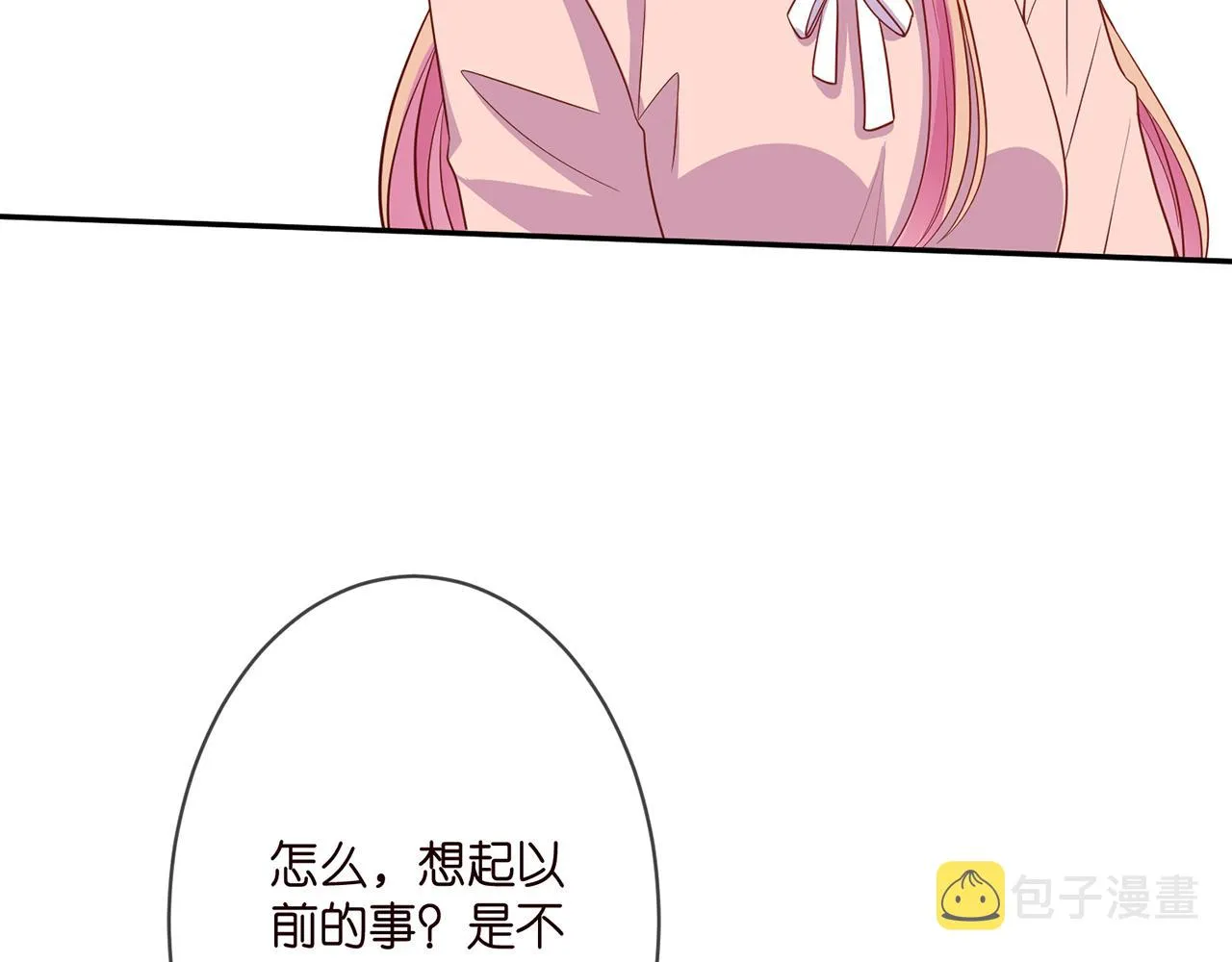 第298 醋王上线 第23页
