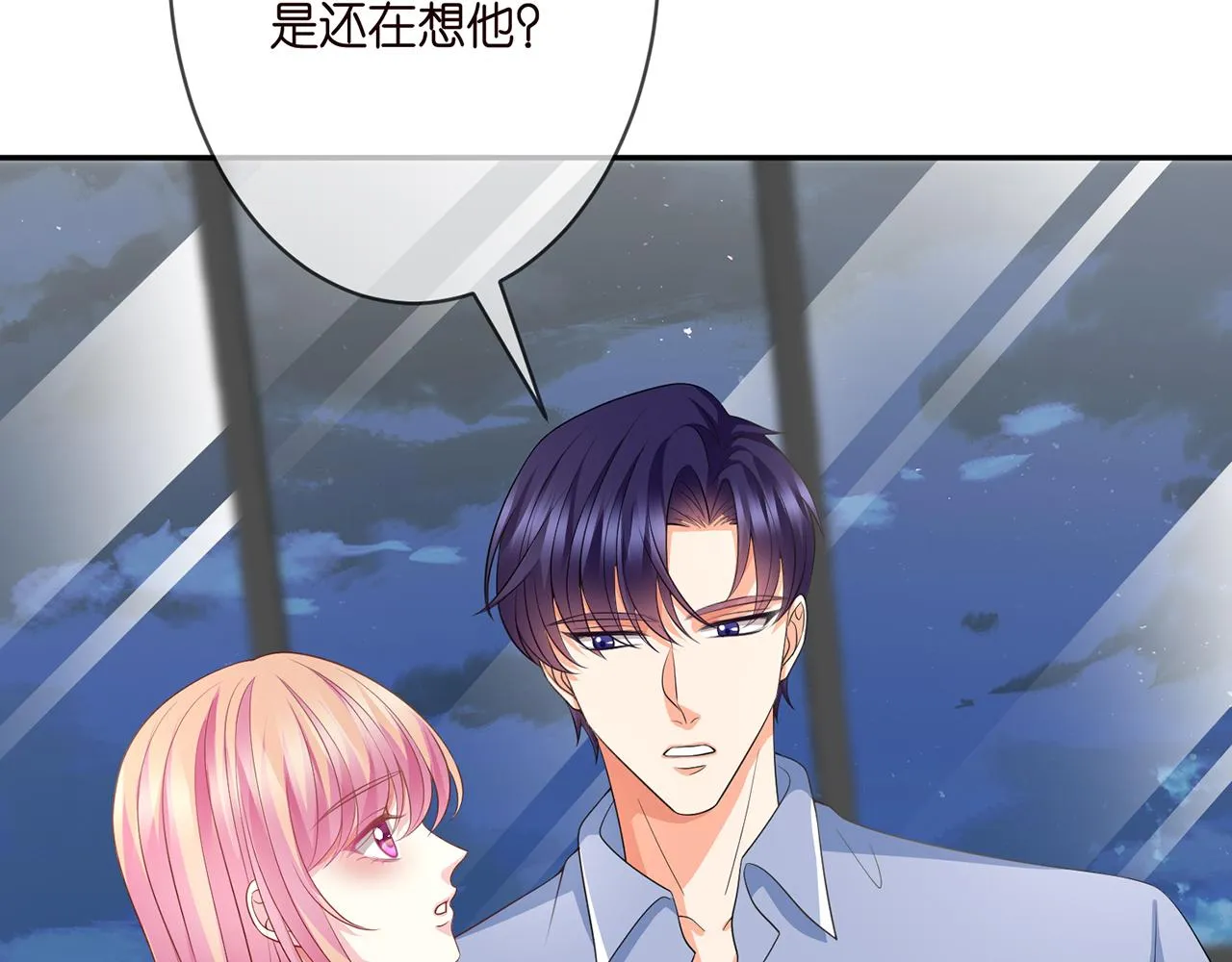 第298 醋王上线 第24页