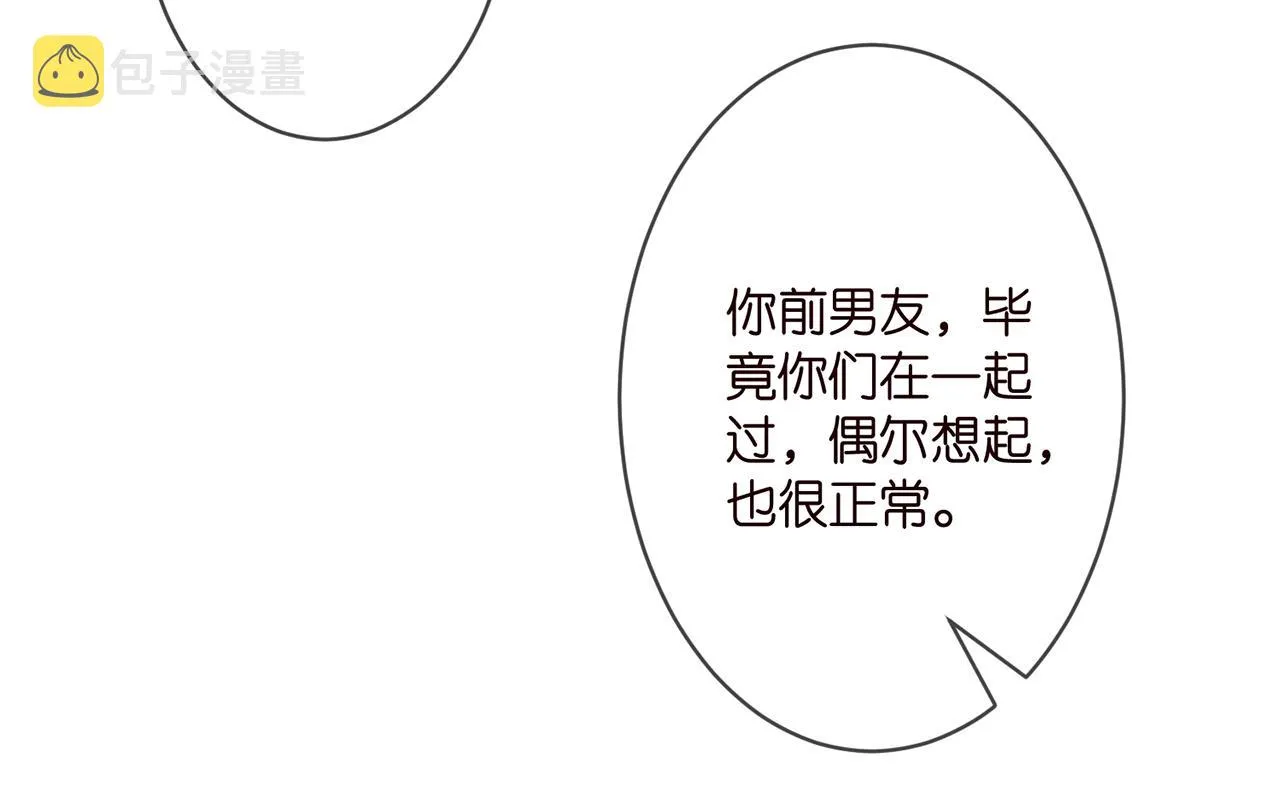 第298 醋王上线 第26页