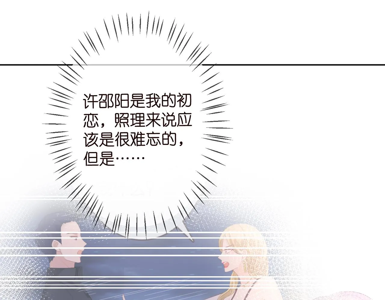 第298 醋王上线 第27页