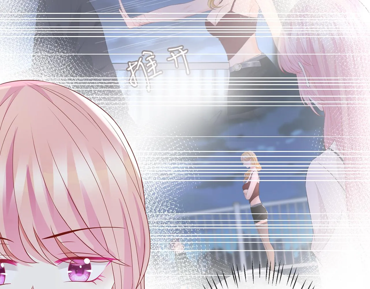 第298 醋王上线 第28页