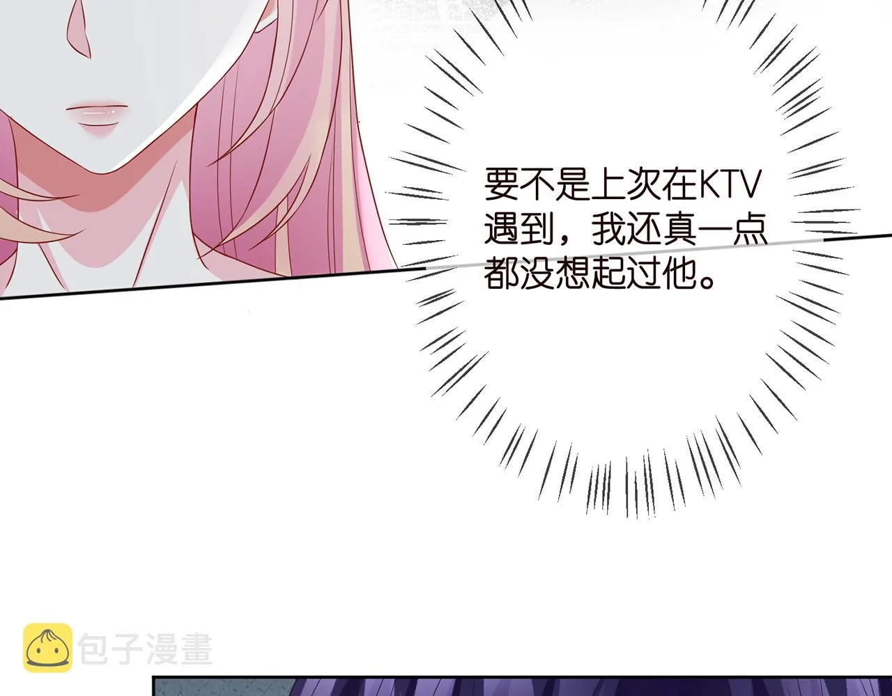 第298 醋王上线 第29页