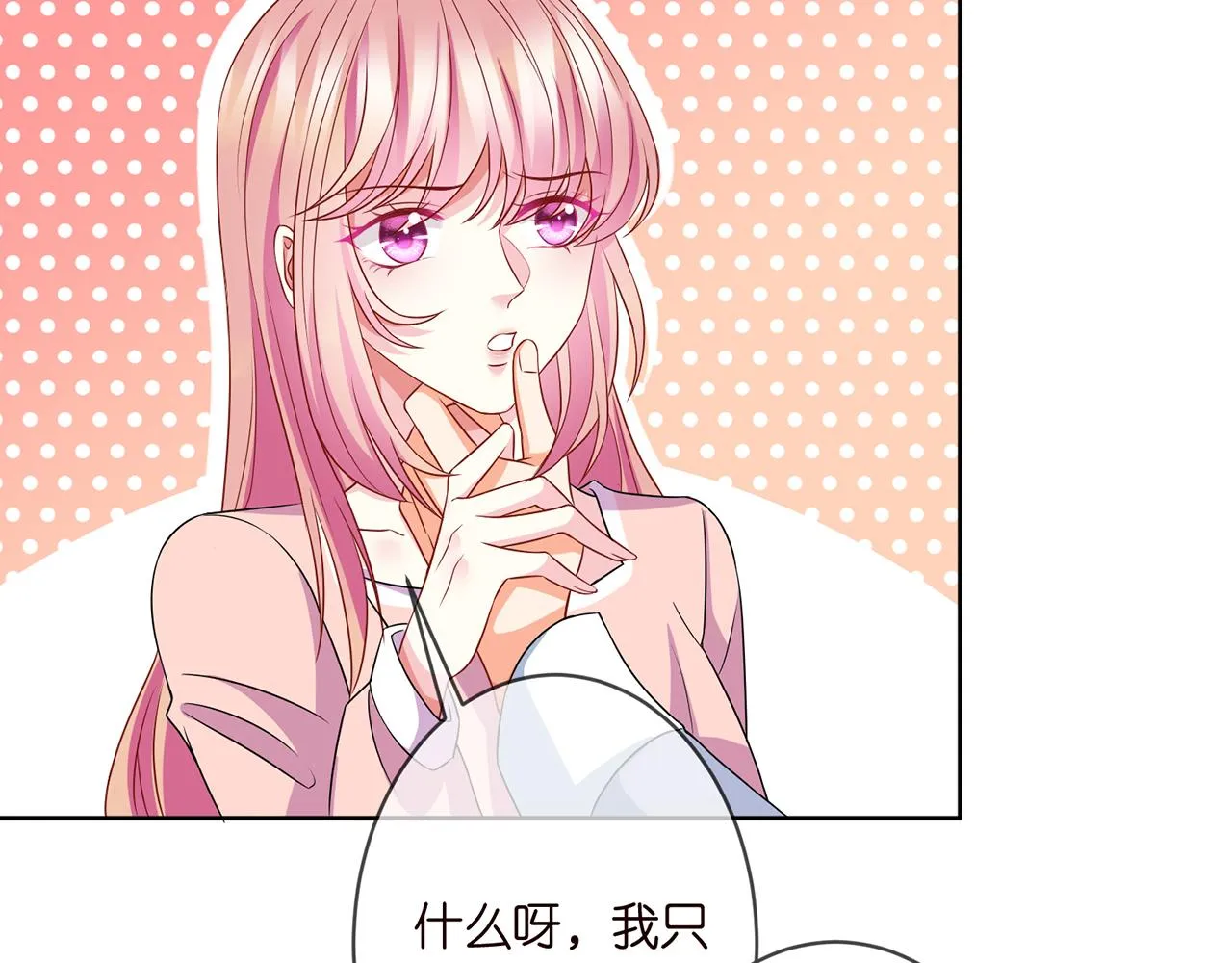 第298 醋王上线 第33页