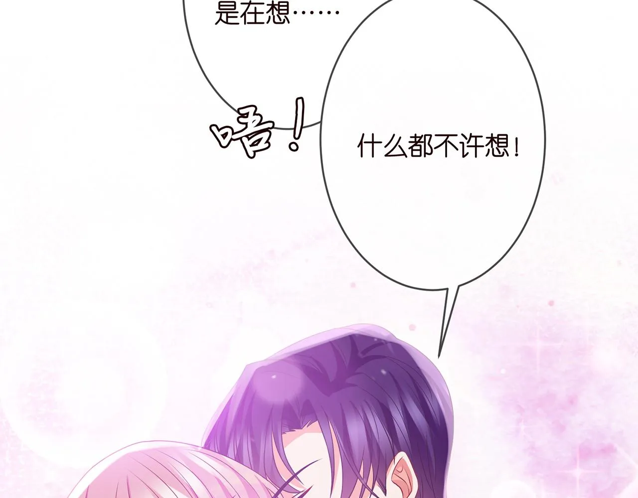 第298 醋王上线 第34页