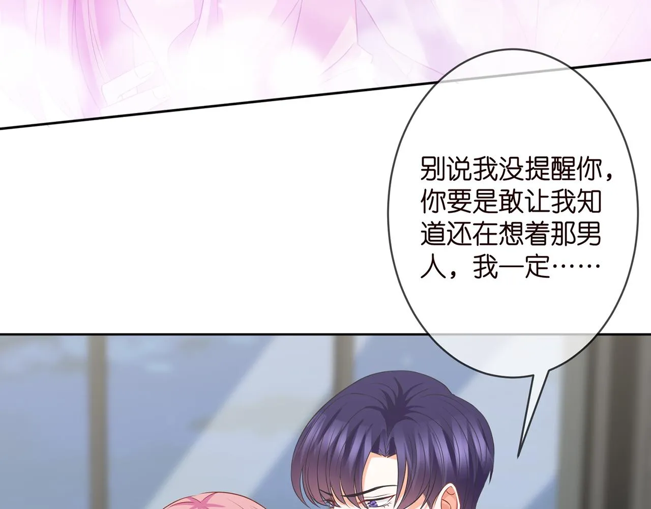 第298 醋王上线 第36页
