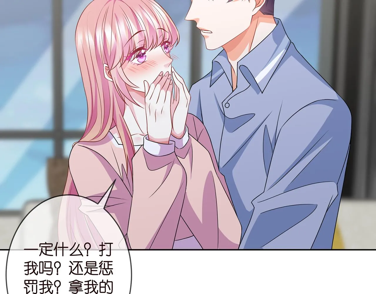 第298 醋王上线 第37页