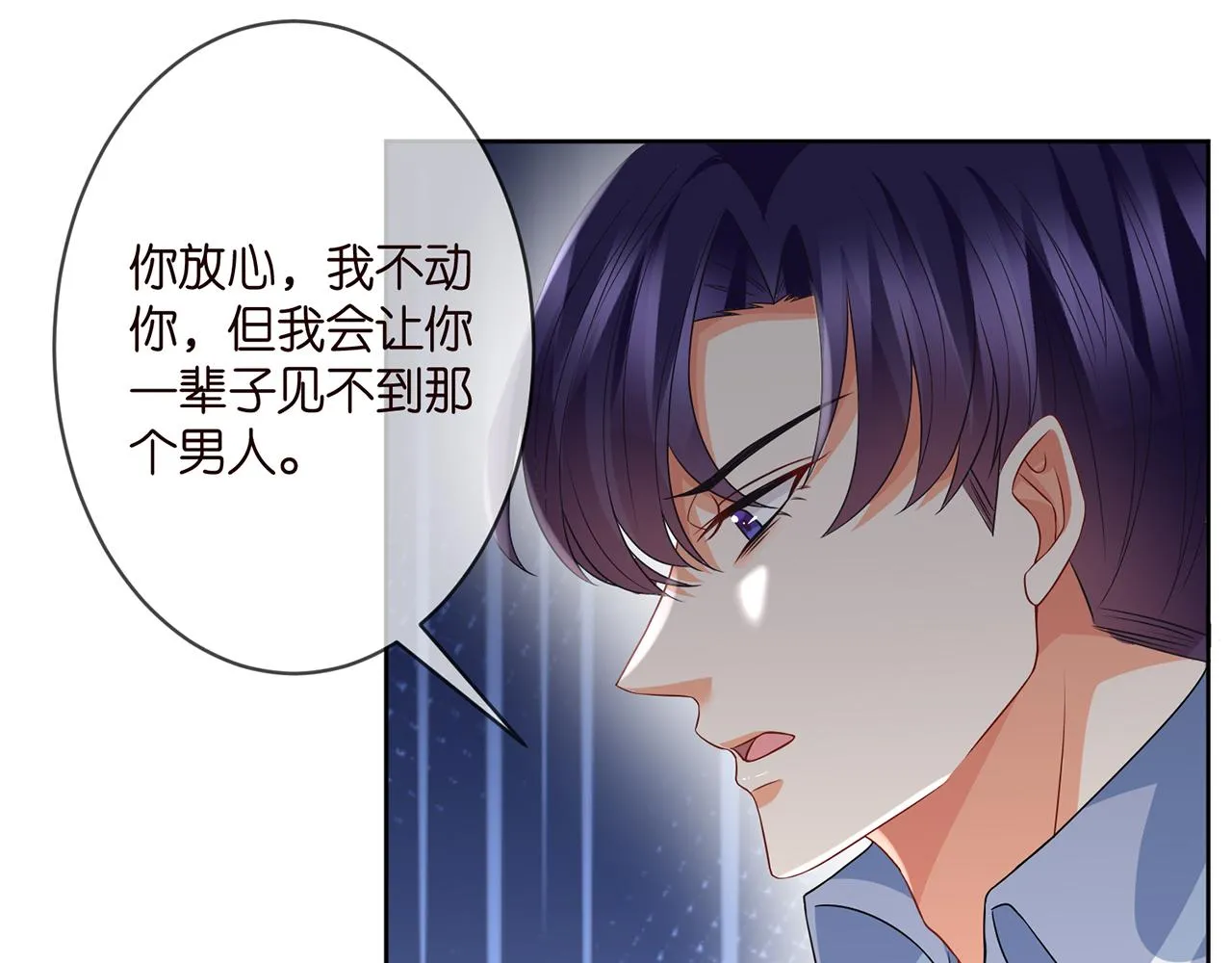 第298 醋王上线 第39页