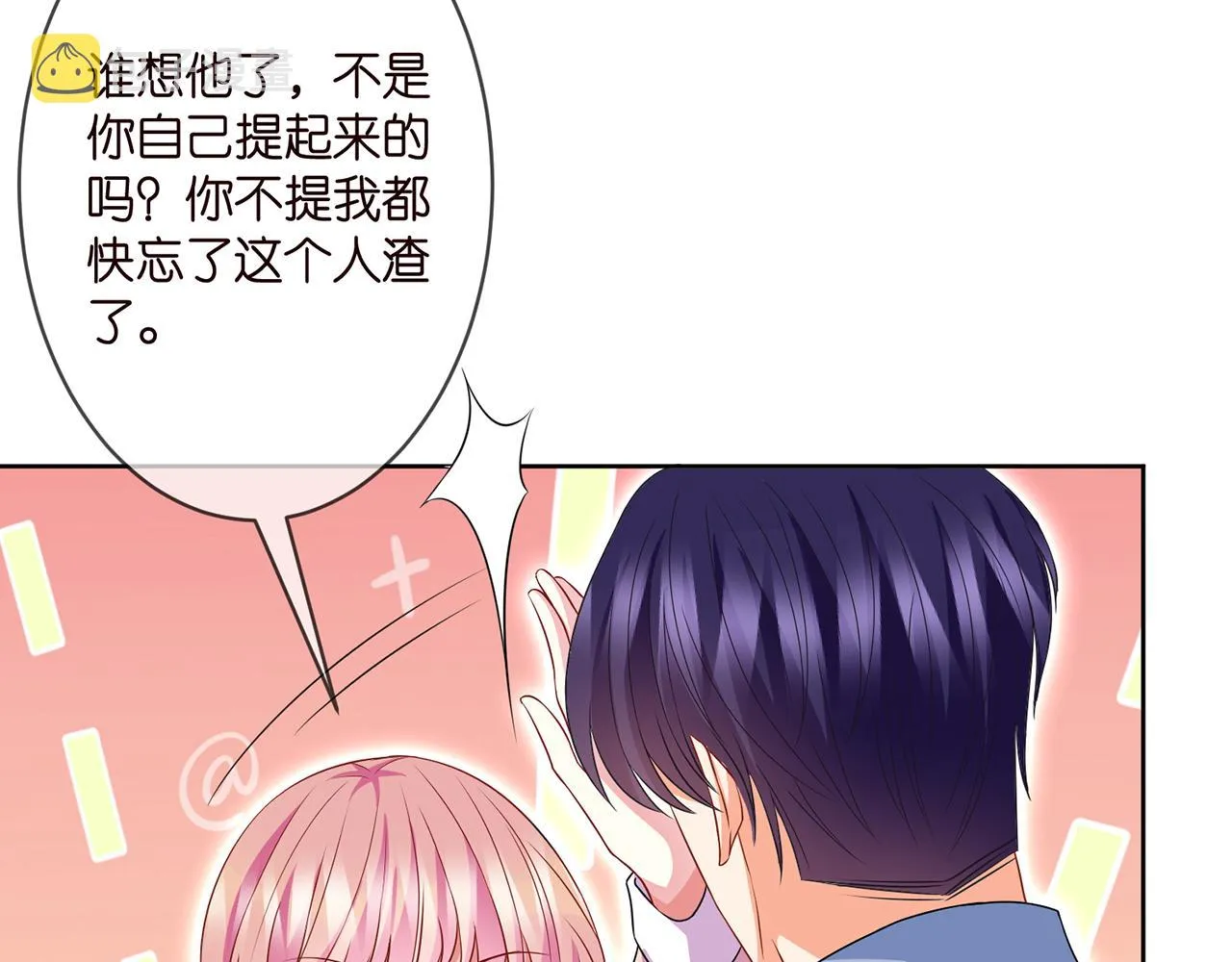 第298 醋王上线 第41页