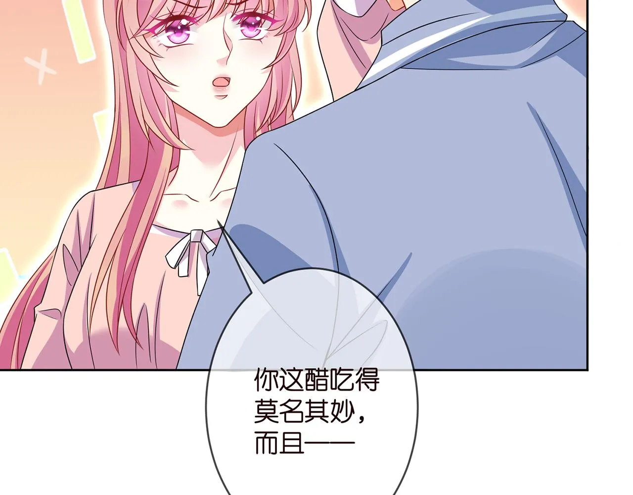 第298 醋王上线 第42页