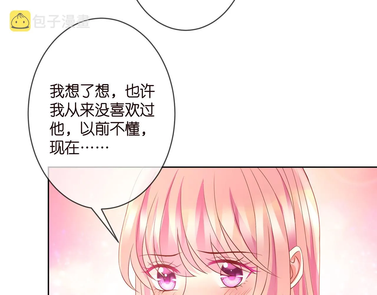 第298 醋王上线 第43页