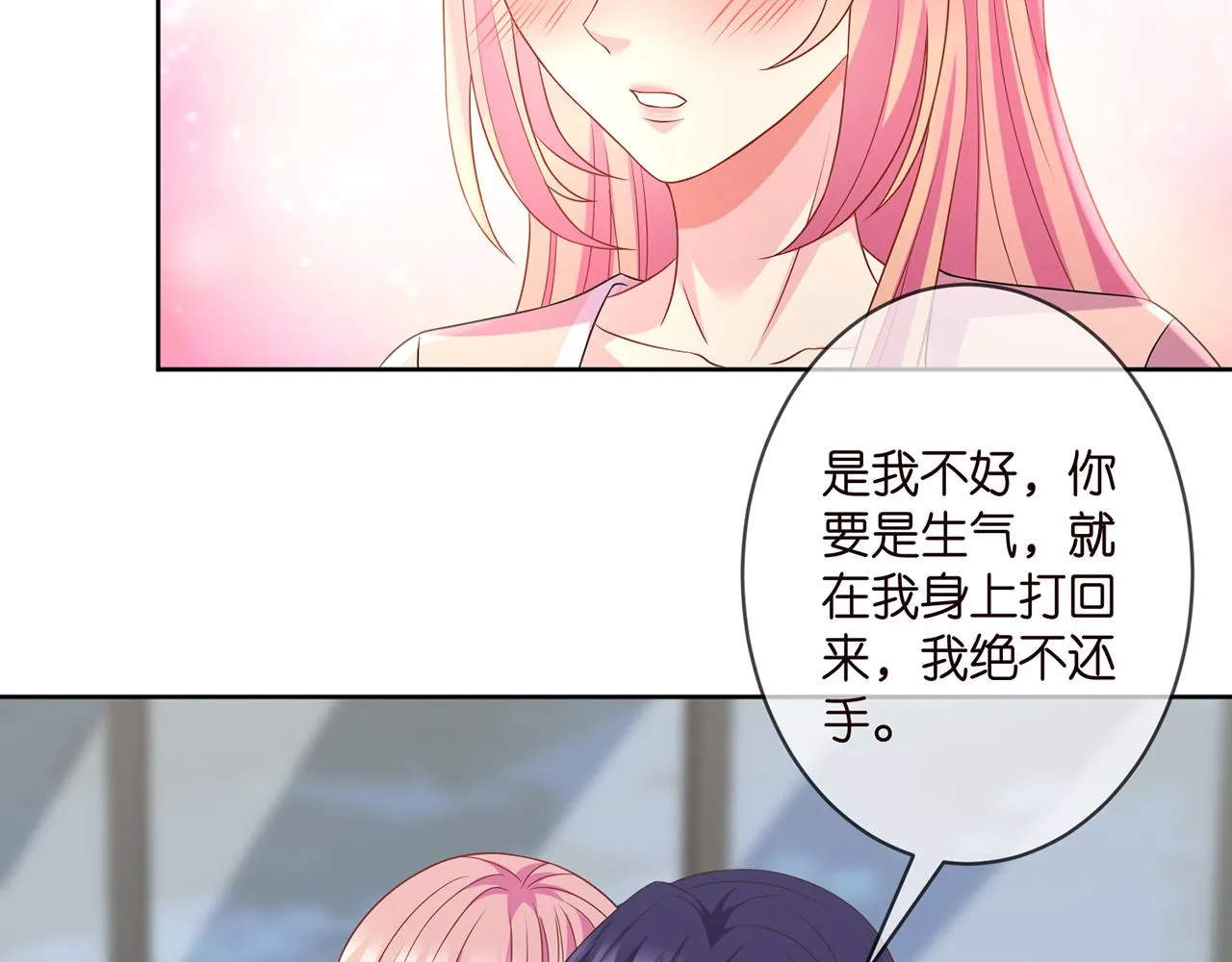 第298 醋王上线 第44页