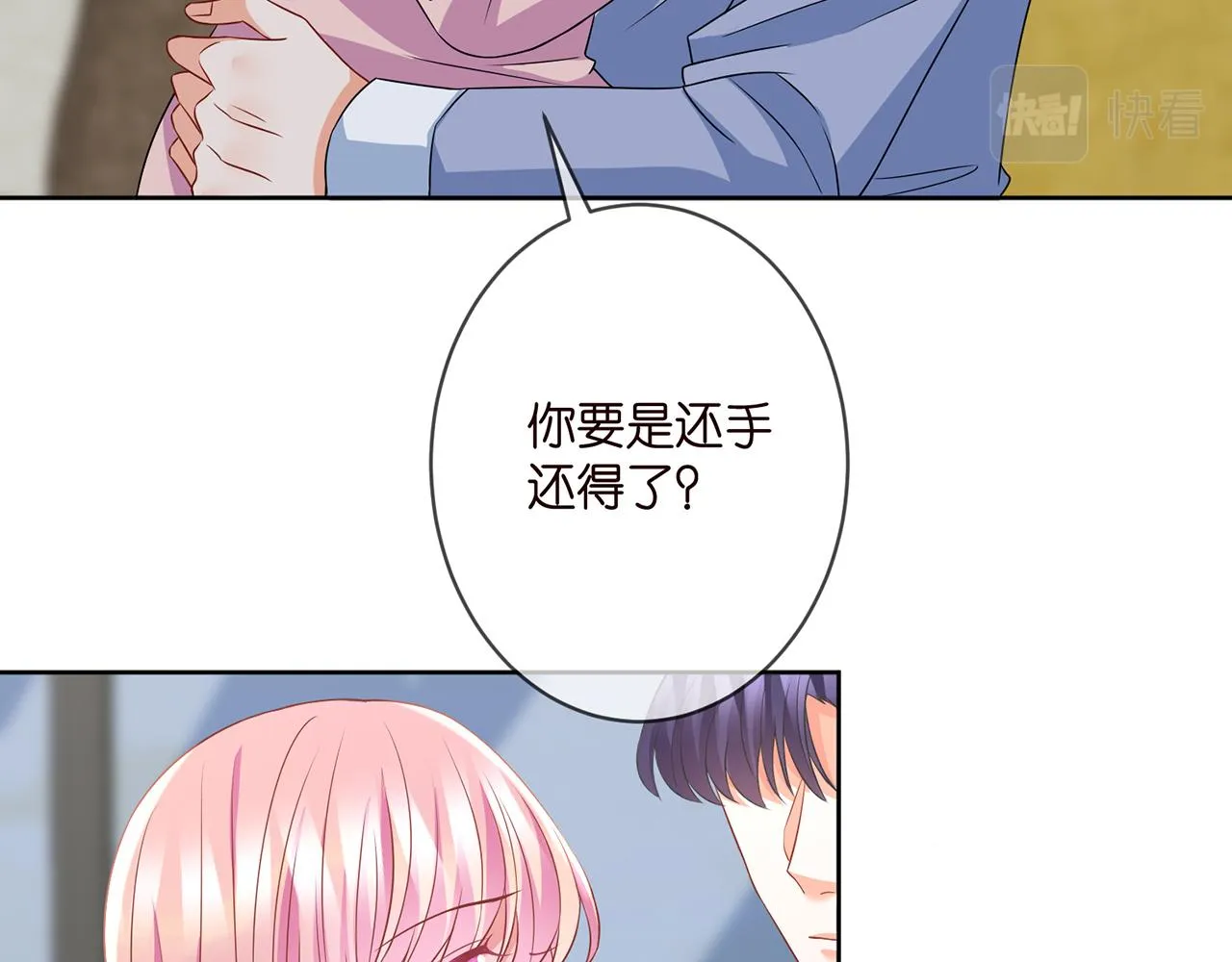 第298 醋王上线 第46页