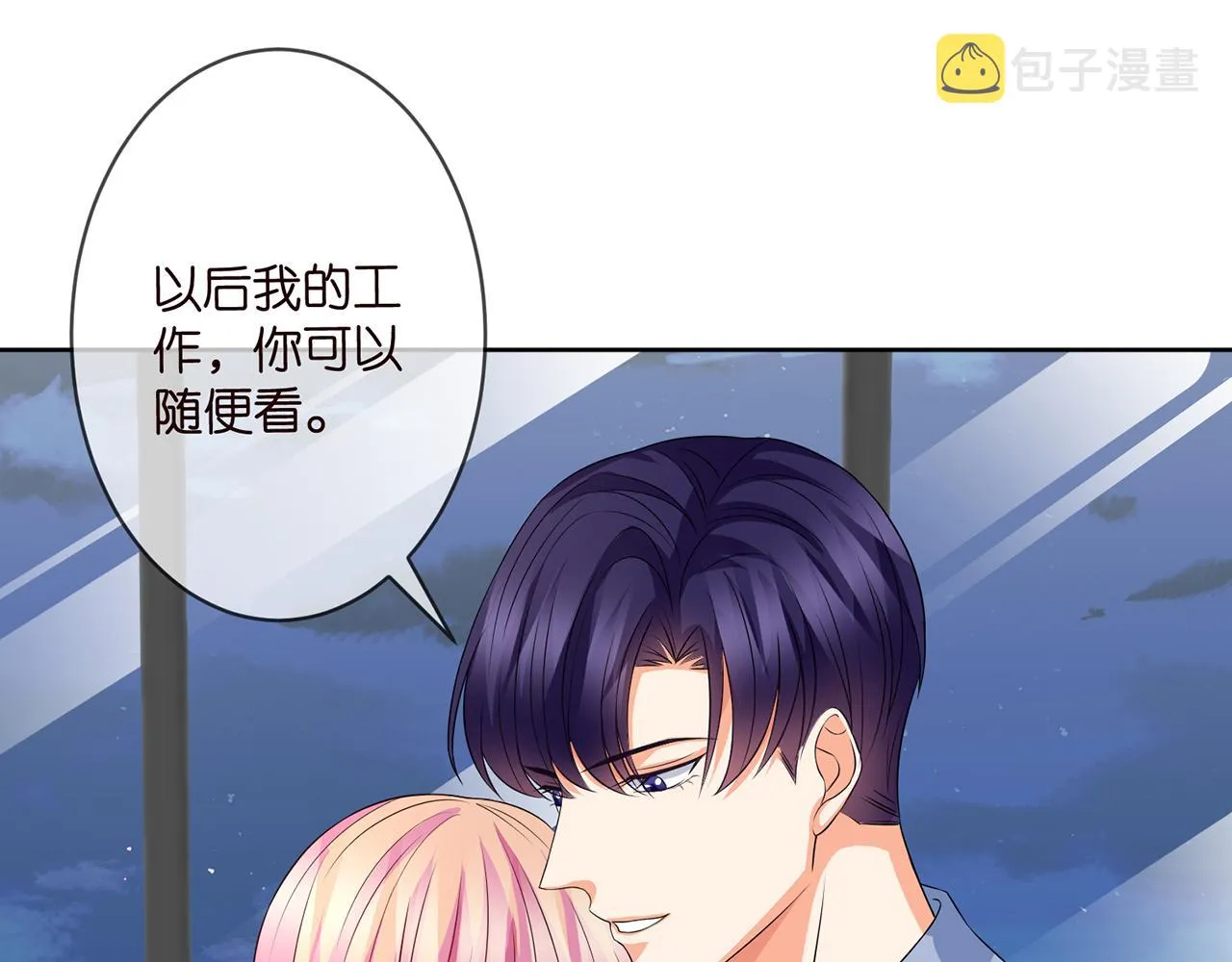 第298 醋王上线 第49页