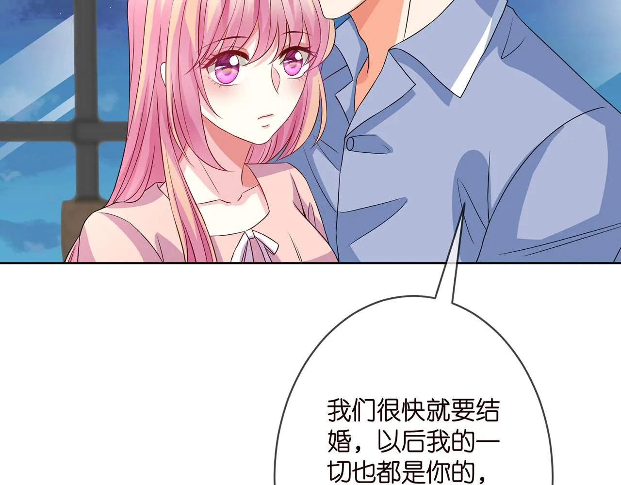 第298 醋王上线 第50页