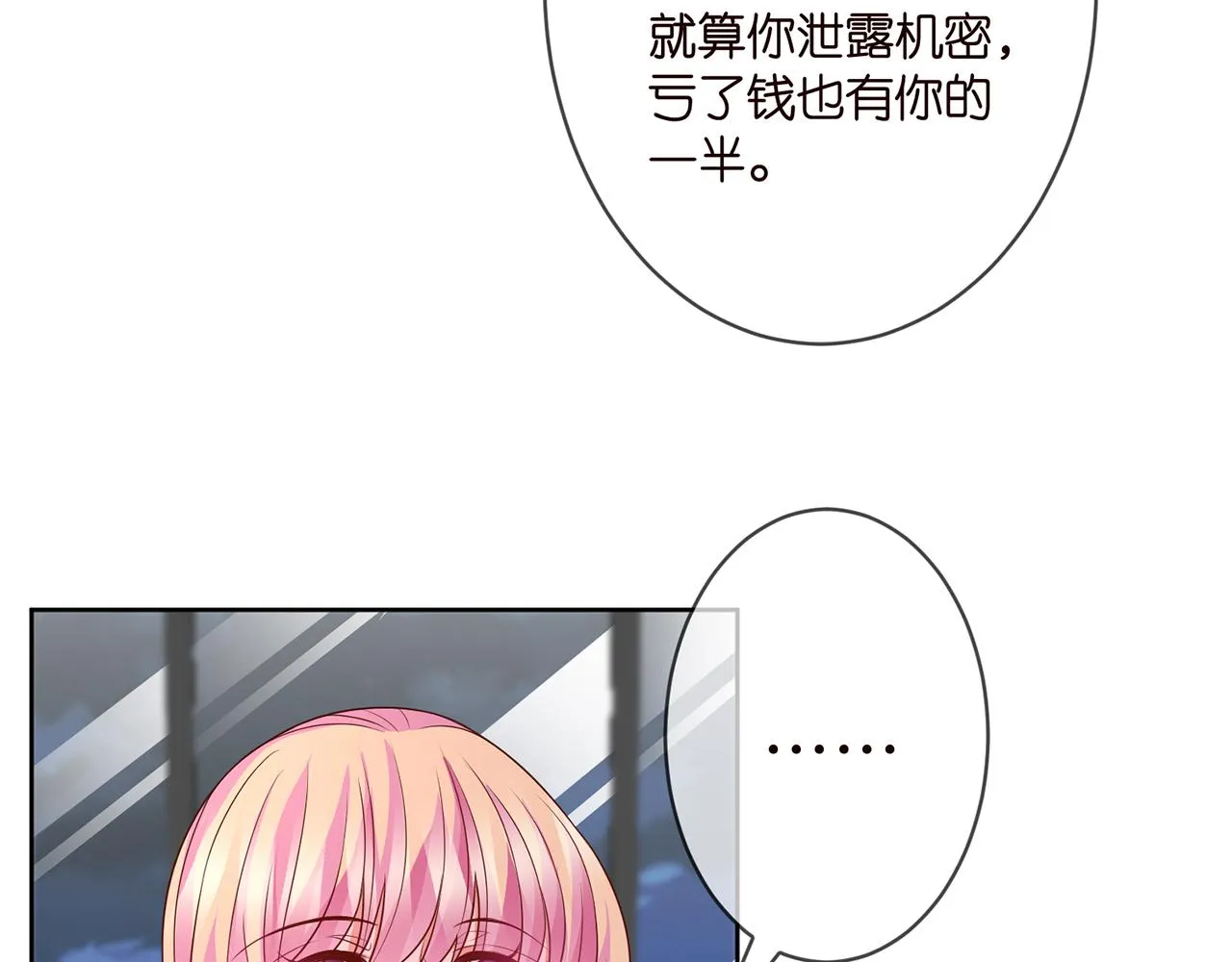 第298 醋王上线 第51页