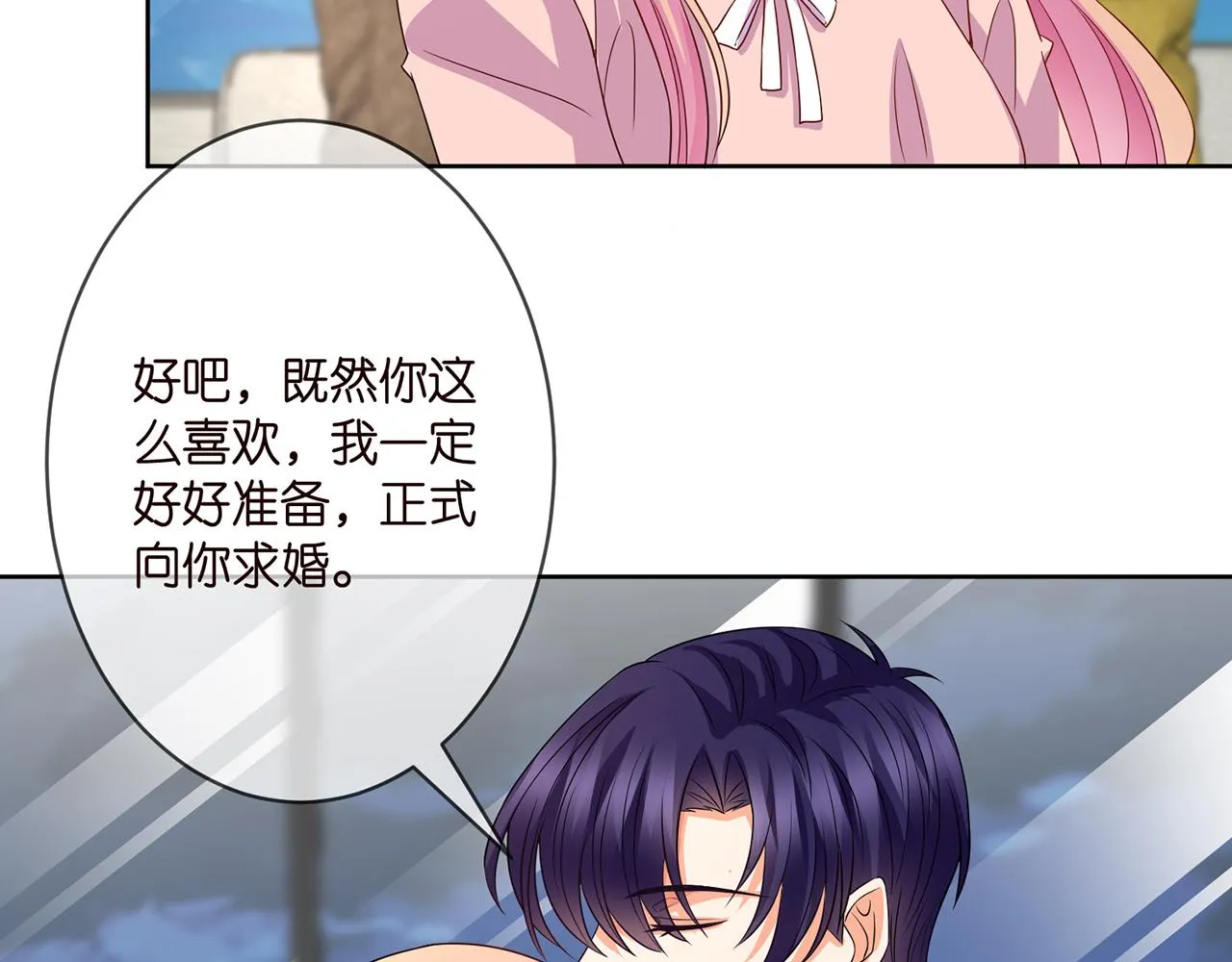 第298 醋王上线 第54页