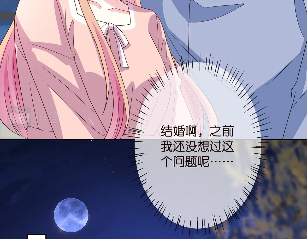 第298 醋王上线 第57页