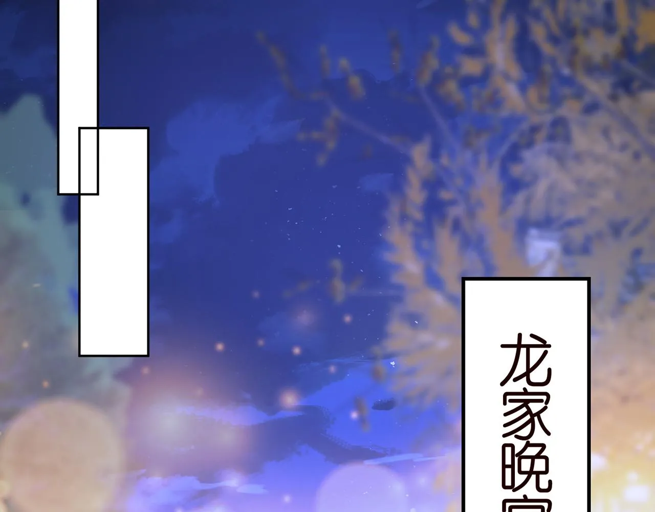 第298 醋王上线 第58页