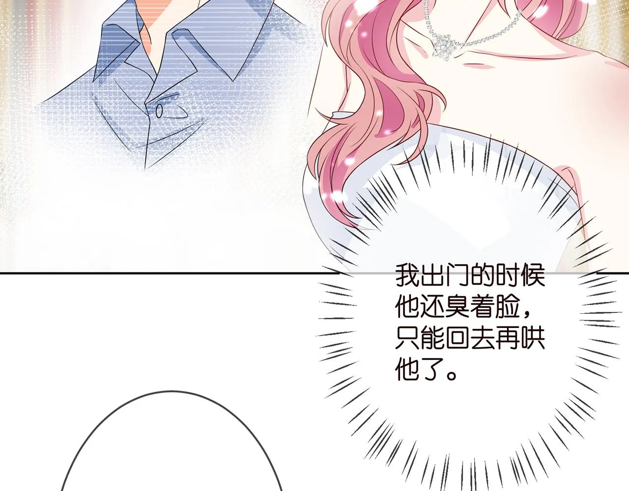 第298 醋王上线 第65页