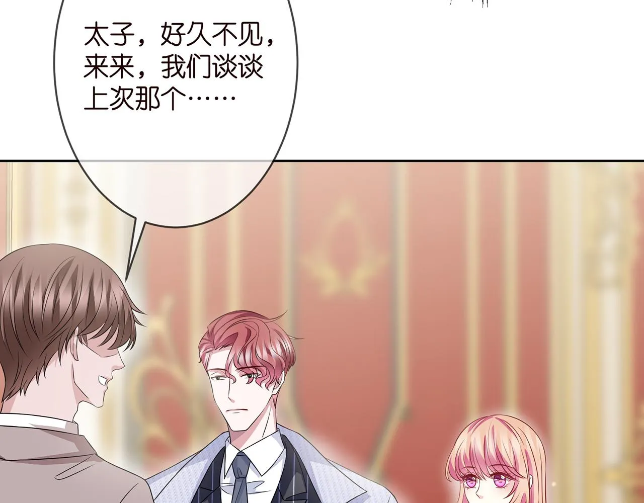 第298 醋王上线 第66页
