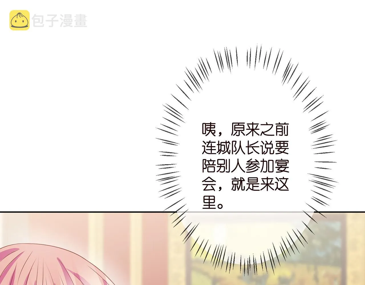 第298 醋王上线 第68页