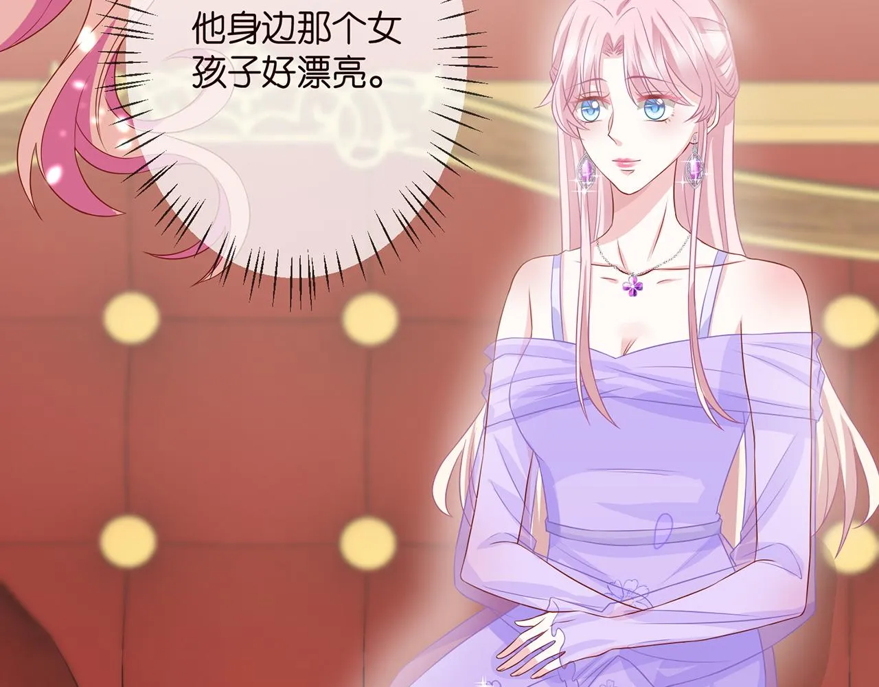 第298 醋王上线 第70页