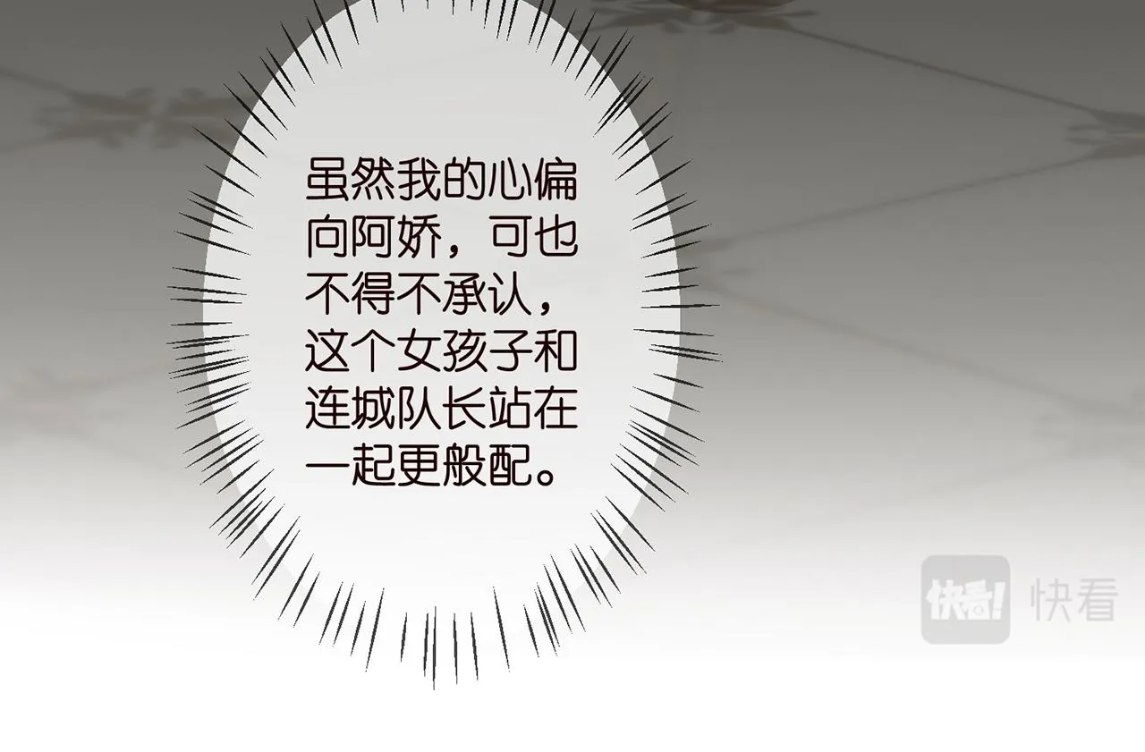 第298 醋王上线 第72页