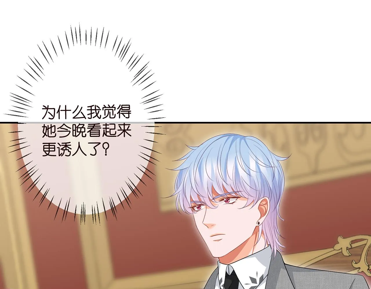 第298 醋王上线 第73页
