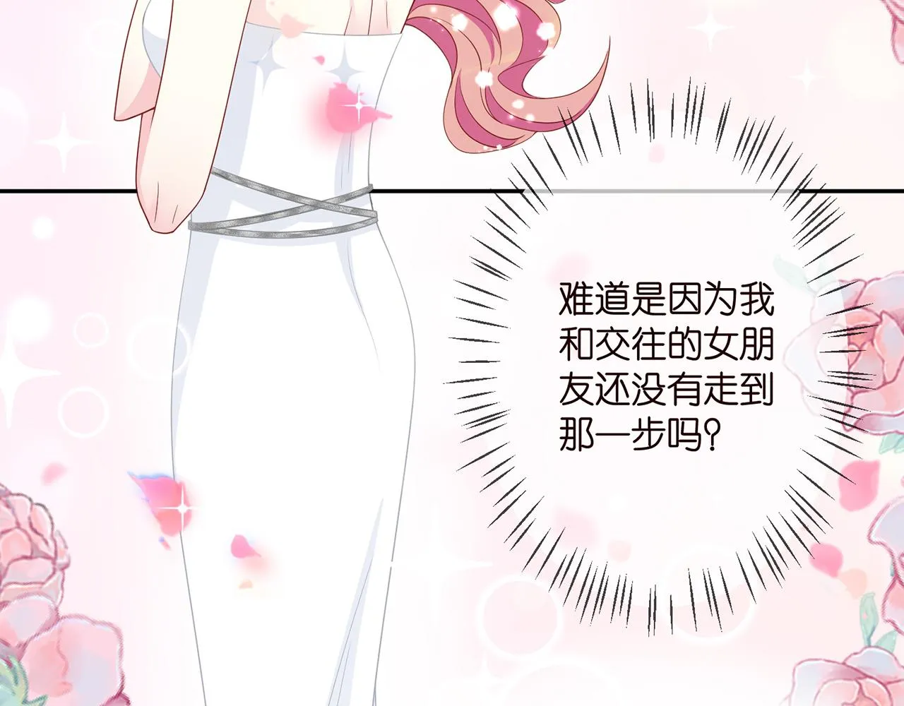 第298 醋王上线 第75页
