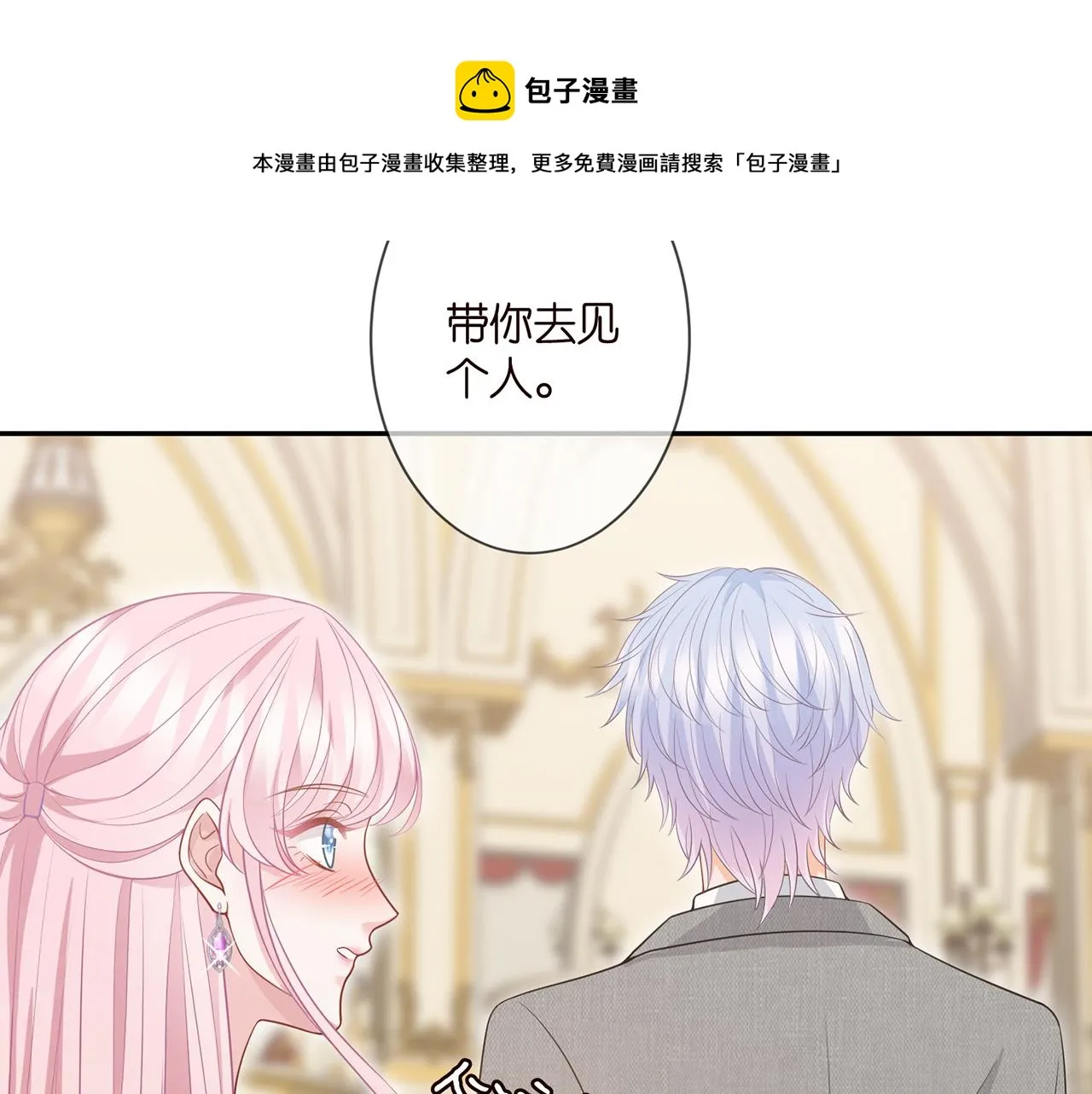 第298 醋王上线 第79页