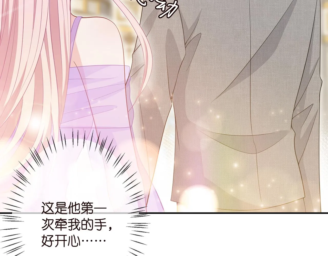第298 醋王上线 第80页