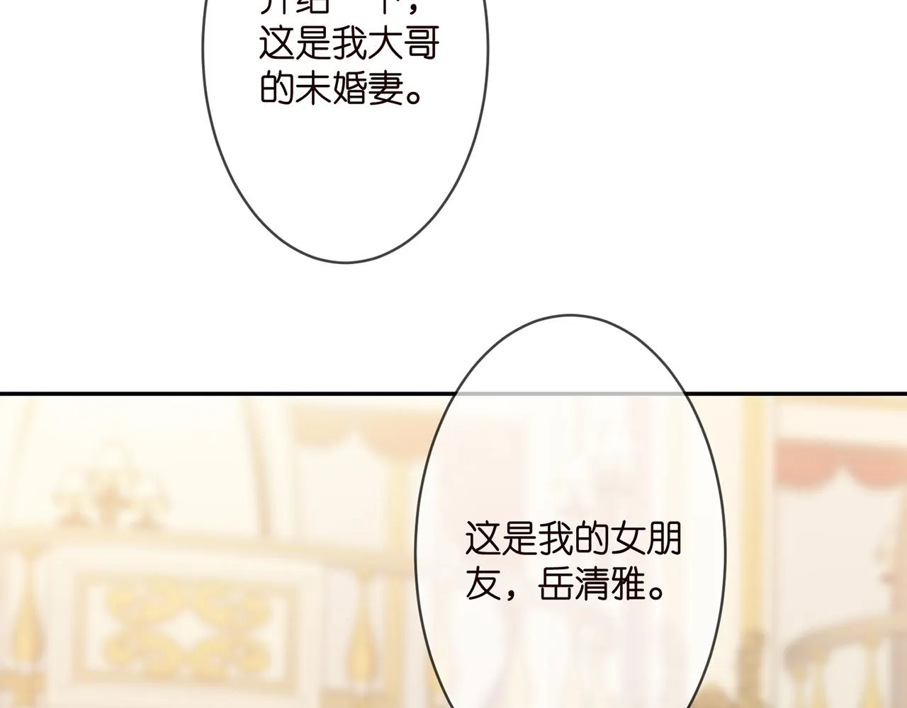 第298 醋王上线 第84页
