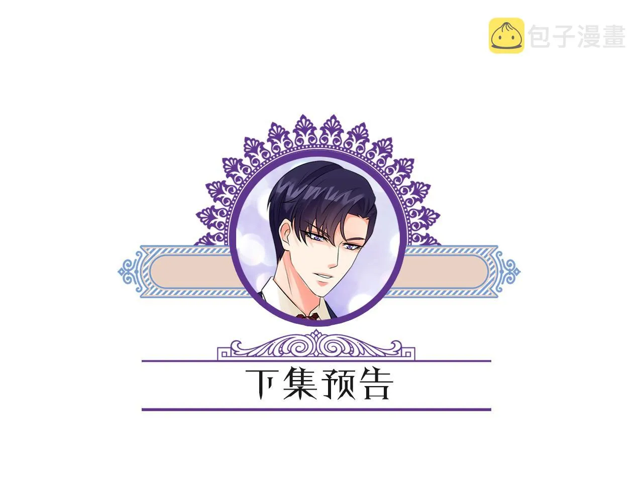 第298 醋王上线 第88页