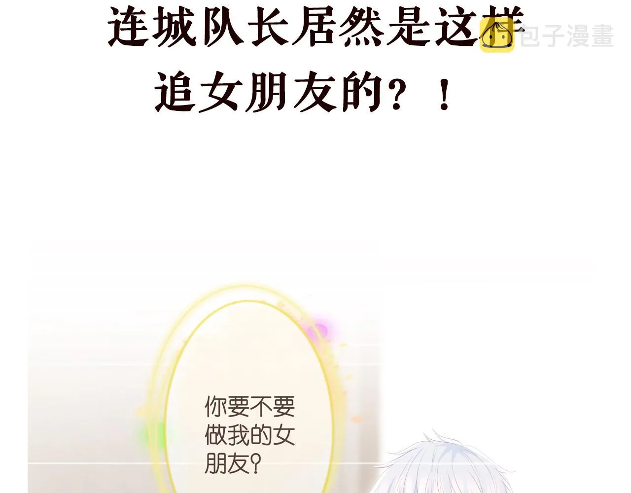第298 醋王上线 第89页