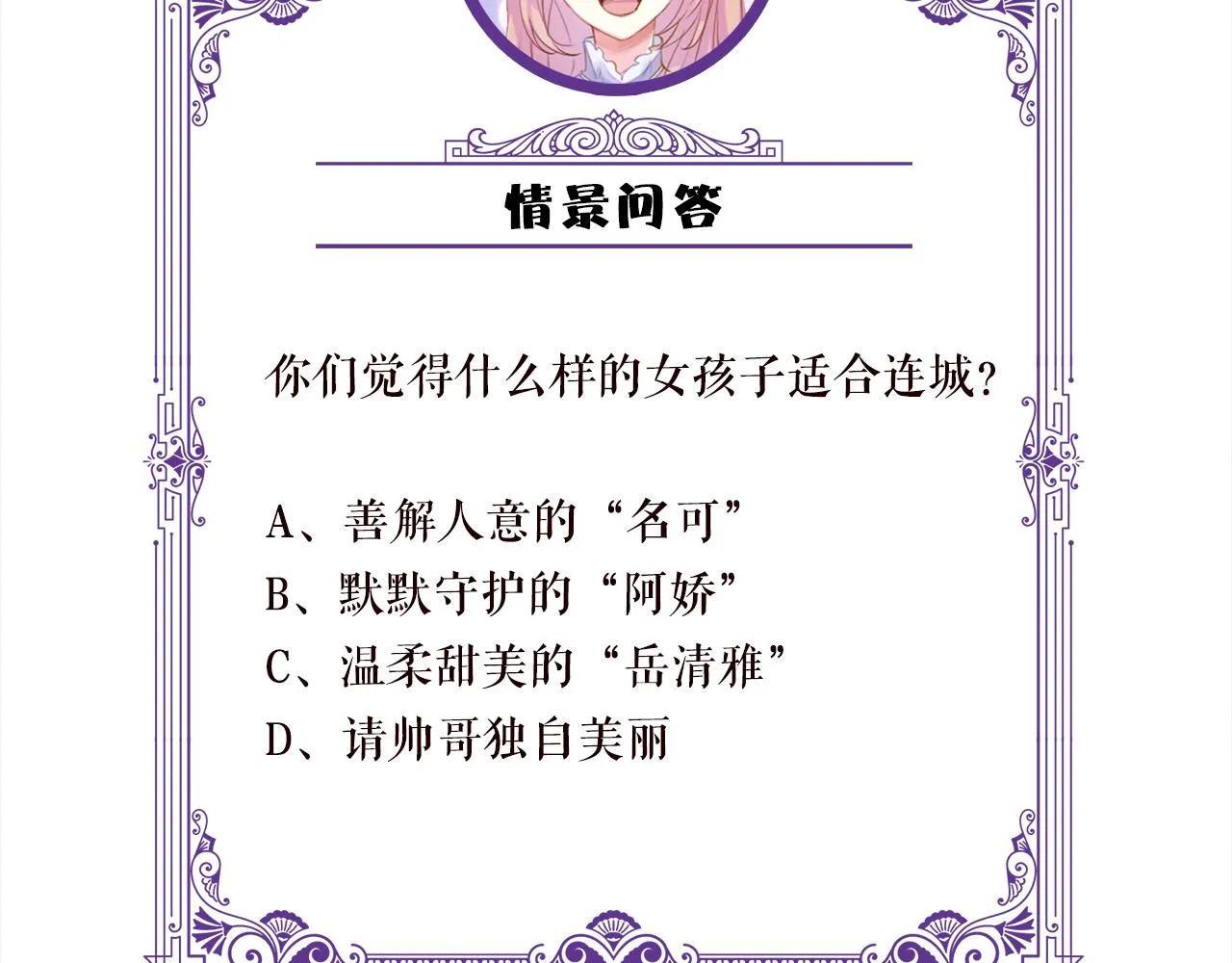 第298 醋王上线 第92页
