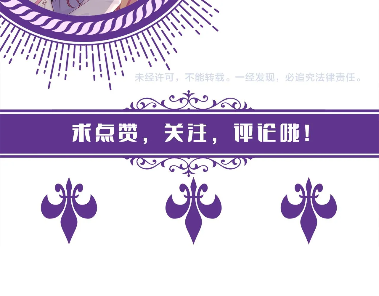 第298 醋王上线 第94页