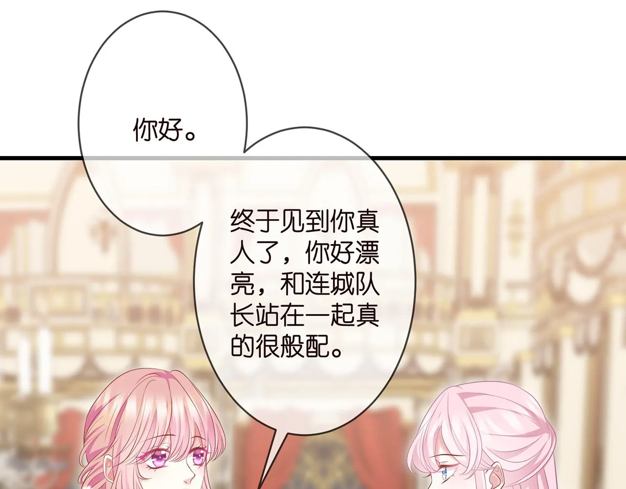 第299 离我哥远点 第4页